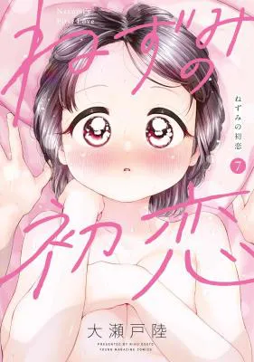 Nezumi no Hatsukoi