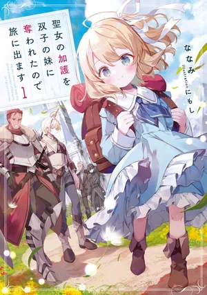 Seijo no Kago wo Futago no Imouto ni Ubawareta node Tabi ni Demasu