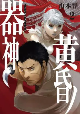 Tasogare no Utsuwagami