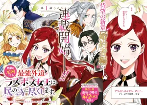 Higeki no Genkyou to Naru Saikyou Gedou Last Boss Joou wa Tami no Tame ni Tsukushimasu. The Savior's Pride