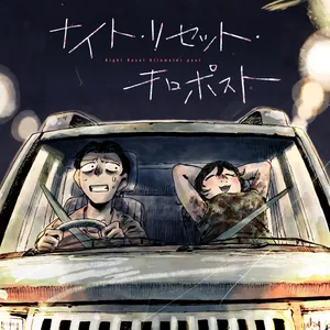 Night Reset Kilometer Post