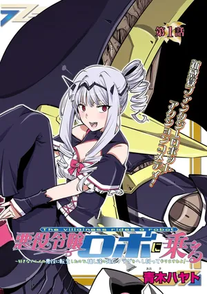 Akuyaku Reijou Robo ni Noru