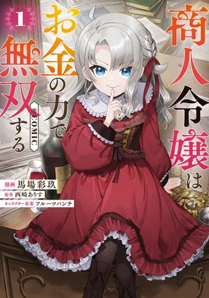 Shounin Reijou wa Okane no Chikara de Musou Suru