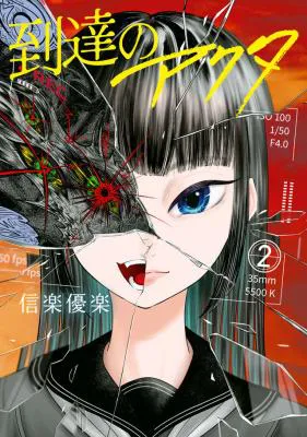 Tōtatsu no Actor