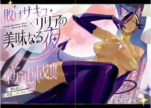 Make Sakyu Riria No Bimi Naru Yoru