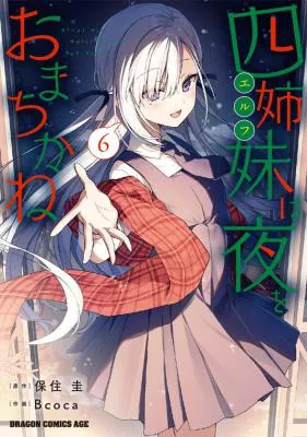 Elves wa Yoru o Omachikane