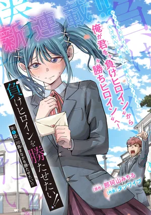 Make Heroine o Katasetai!!