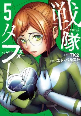Sentai Taboo