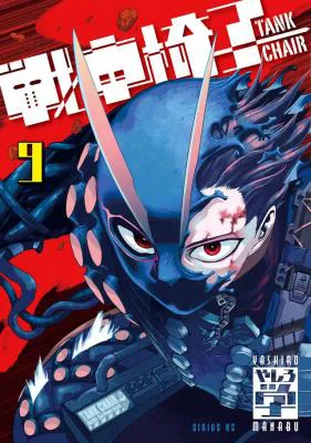 Sensha Isu - Tank Chair