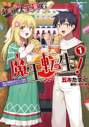 Class Zennin de Maou Tensei!