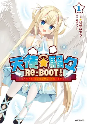 Tenshi Souzou RE-BOOT!