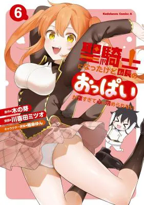 Seikishi ni Natta kedo Danchou no Oppai ga Sugosugite Kokoro ga Kiyomerarenai