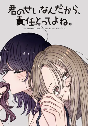 Kimi no Sei Nan Dakara, Sekinin Totte yo ne.