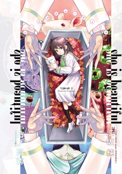 彼女は美しい (totsuno takahide)