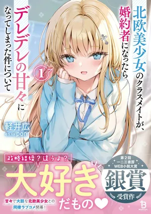 Tsundere Hokuou Bishoujo no Classmate ga, Kon'yakusha ni Natta Totan ni Dere Ippentou ni Natteshimatta Ken ni Tsuite