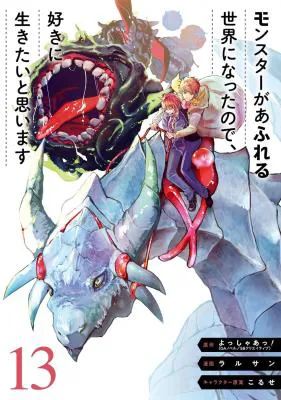 Monster ga Afureru Sekai ni Natta node Suki ni Ikitai to Omoimasu