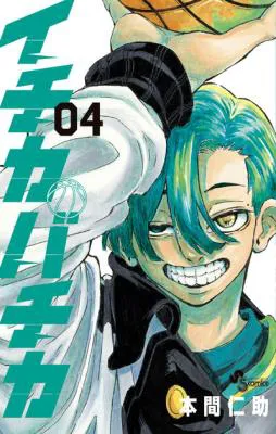 Ichika Bachika (HONMA Jinsuke)